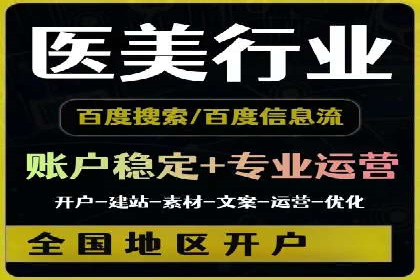 跨平台整合营销：信息流代运营的多元应用